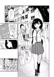 Page 3 of Natsu no Ame - preview thumbnail