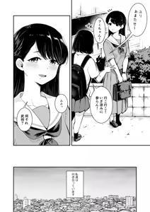 Page 4 of Natsu no Ame - preview thumbnail