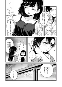 Page 8 of Natsu no Ame - preview thumbnail