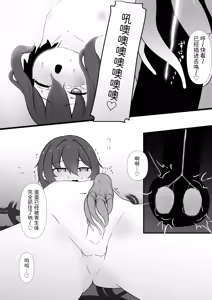 Page 11 of Chikyuugai Seimeitai (Succubus) ni Kiseitai o Ochinchin ni Uetsukerareru Ohanashi - preview thumbnail