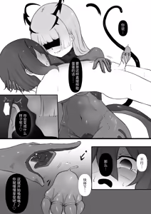 Page 12 of Chikyuugai Seimeitai (Succubus) ni Kiseitai o Ochinchin ni Uetsukerareru Ohanashi - preview thumbnail