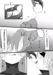 Page 15 of Chikyuugai Seimeitai (Succubus) ni Kiseitai o Ochinchin ni Uetsukerareru Ohanashi - preview thumbnail