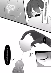 Page 17 of Chikyuugai Seimeitai (Succubus) ni Kiseitai o Ochinchin ni Uetsukerareru Ohanashi - preview thumbnail