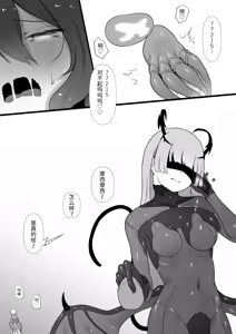 Page 18 of Chikyuugai Seimeitai (Succubus) ni Kiseitai o Ochinchin ni Uetsukerareru Ohanashi - preview thumbnail
