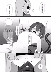Page 19 of Chikyuugai Seimeitai (Succubus) ni Kiseitai o Ochinchin ni Uetsukerareru Ohanashi - preview thumbnail