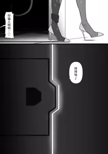 Page 21 of Chikyuugai Seimeitai (Succubus) ni Kiseitai o Ochinchin ni Uetsukerareru Ohanashi - preview thumbnail