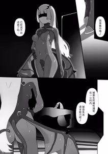 Page 23 of Chikyuugai Seimeitai (Succubus) ni Kiseitai o Ochinchin ni Uetsukerareru Ohanashi - preview thumbnail