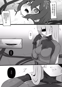 Page 6 of Chikyuugai Seimeitai (Succubus) ni Kiseitai o Ochinchin ni Uetsukerareru Ohanashi - preview thumbnail