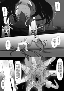 Page 8 of Chikyuugai Seimeitai (Succubus) ni Kiseitai o Ochinchin ni Uetsukerareru Ohanashi - preview thumbnail