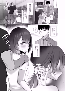Page 23 of Jimi JD Cosplayer ga Ero Doujin Sakka ni Kaihatsu Sareru made - preview thumbnail