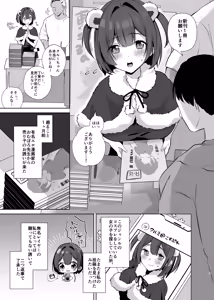 Page 3 of Jimi JD Cosplayer ga Ero Doujin Sakka ni Kaihatsu Sareru made - preview thumbnail