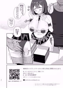 Page 36 of Jimi JD Cosplayer ga Ero Doujin Sakka ni Kaihatsu Sareru made - preview thumbnail
