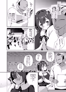 Page 4 of Jimi JD Cosplayer ga Ero Doujin Sakka ni Kaihatsu Sareru made - preview thumbnail