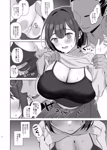 Page 6 of Jimi JD Cosplayer ga Ero Doujin Sakka ni Kaihatsu Sareru made - preview thumbnail