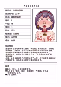 Page 5 of A story about the prince of an all - girls school voluntarily becoming a sex toy｜关于女校的王子大人自愿沦为肉便器的故事［苻天王个人汉化］ - preview thumbnail