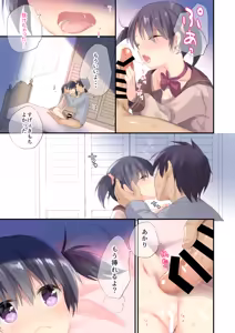 Page 20 of Imouto to Hajimemashita - preview thumbnail