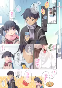 Page 2 of Imouto to Hajimemashita - preview thumbnail