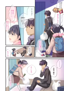 Page 3 of Imouto to Hajimemashita - preview thumbnail