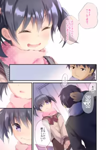 Page 4 of Imouto to Hajimemashita - preview thumbnail
