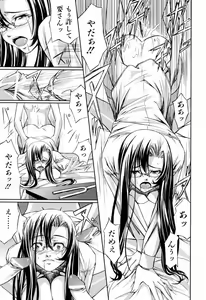 Page 103 of Kanojo to Ane no Nijuu Rasen - preview thumbnail