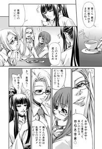 Page 107 of Kanojo to Ane no Nijuu Rasen - preview thumbnail