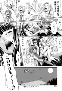 Page 108 of Kanojo to Ane no Nijuu Rasen - preview thumbnail