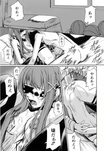 Page 109 of Kanojo to Ane no Nijuu Rasen - preview thumbnail