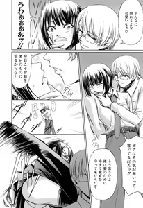 Page 114 of Kanojo to Ane no Nijuu Rasen - preview thumbnail