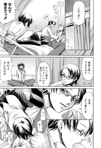 Page 117 of Kanojo to Ane no Nijuu Rasen - preview thumbnail