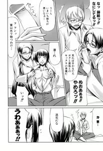 Page 118 of Kanojo to Ane no Nijuu Rasen - preview thumbnail