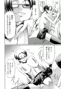 Page 120 of Kanojo to Ane no Nijuu Rasen - preview thumbnail