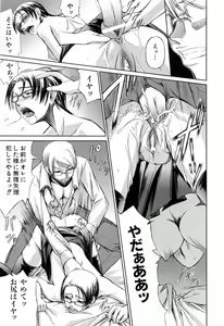 Page 125 of Kanojo to Ane no Nijuu Rasen - preview thumbnail
