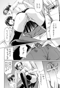 Page 130 of Kanojo to Ane no Nijuu Rasen - preview thumbnail