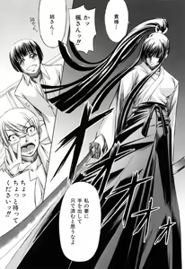 Page 135 of Kanojo to Ane no Nijuu Rasen - preview thumbnail