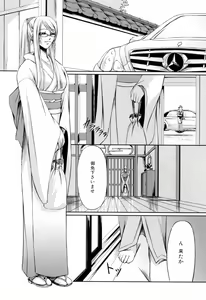 Page 137 of Kanojo to Ane no Nijuu Rasen - preview thumbnail