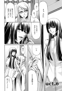 Page 138 of Kanojo to Ane no Nijuu Rasen - preview thumbnail