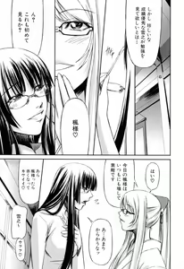 Page 139 of Kanojo to Ane no Nijuu Rasen - preview thumbnail