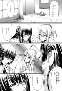 Page 140 of Kanojo to Ane no Nijuu Rasen - preview thumbnail