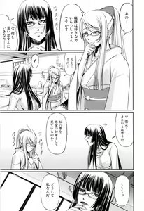 Page 141 of Kanojo to Ane no Nijuu Rasen - preview thumbnail