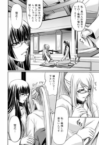 Page 142 of Kanojo to Ane no Nijuu Rasen - preview thumbnail
