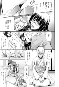 Page 145 of Kanojo to Ane no Nijuu Rasen - preview thumbnail
