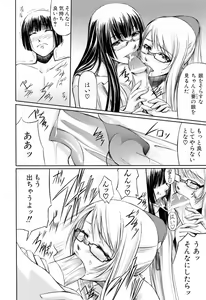 Page 148 of Kanojo to Ane no Nijuu Rasen - preview thumbnail