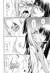 Page 150 of Kanojo to Ane no Nijuu Rasen - preview thumbnail