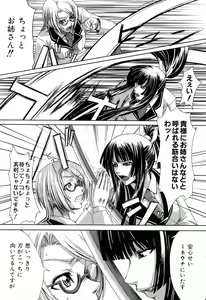 Page 15 of Kanojo to Ane no Nijuu Rasen - preview thumbnail