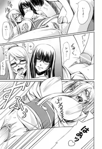 Page 153 of Kanojo to Ane no Nijuu Rasen - preview thumbnail