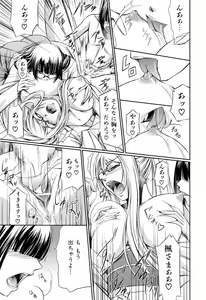 Page 155 of Kanojo to Ane no Nijuu Rasen - preview thumbnail