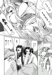 Page 156 of Kanojo to Ane no Nijuu Rasen - preview thumbnail