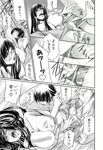 Page 157 of Kanojo to Ane no Nijuu Rasen - preview thumbnail