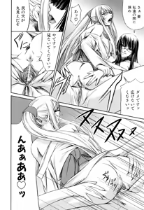 Page 160 of Kanojo to Ane no Nijuu Rasen - preview thumbnail