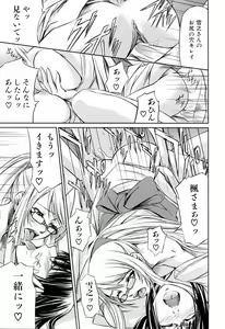 Page 161 of Kanojo to Ane no Nijuu Rasen - preview thumbnail